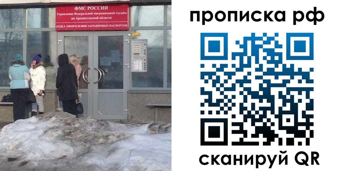 временная регистрация адрес в Шебекино
