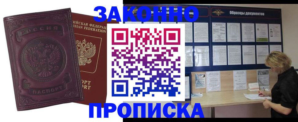найти адрес прописки в Шебекино