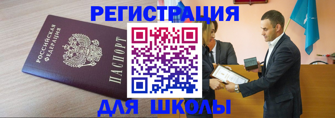 прописка гарантия в Шебекино